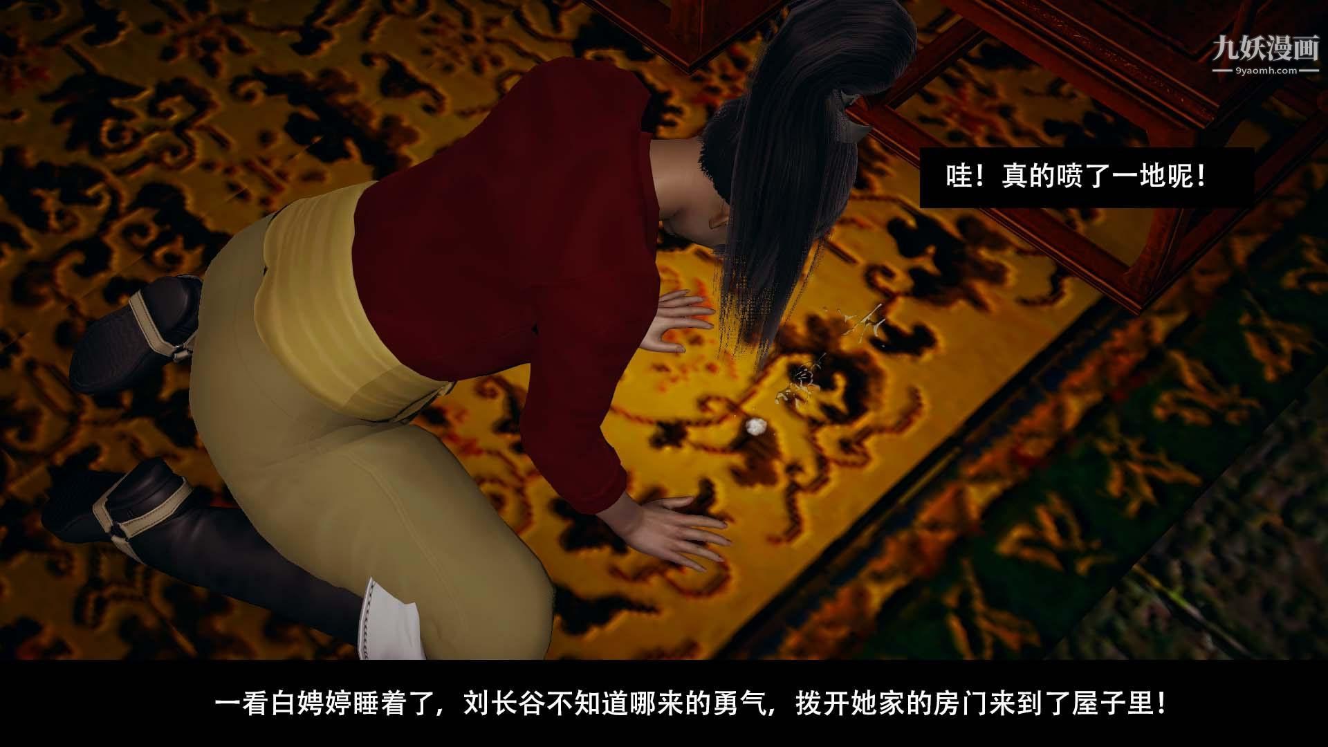 乡野云和[3D]第02话