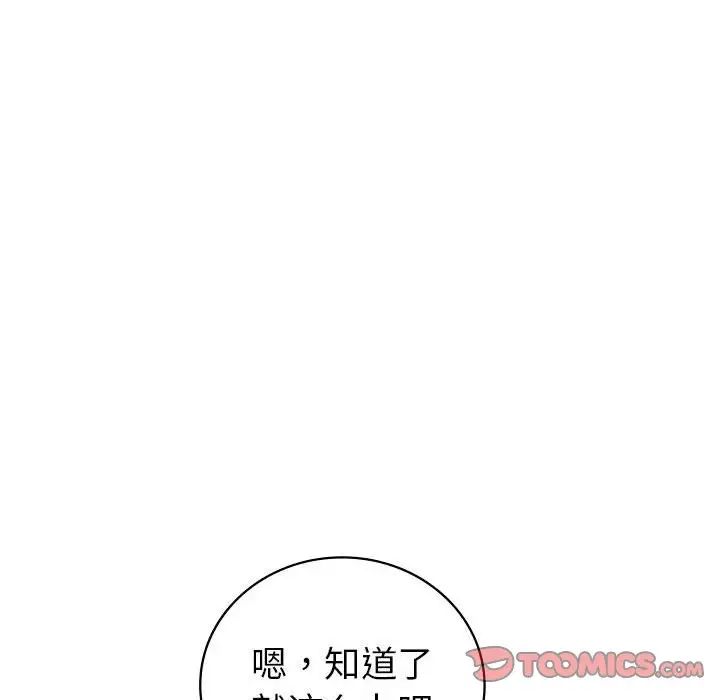 回不去的婚姻第1话