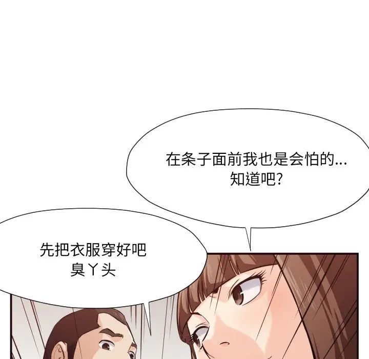 拜託!放过我吧!第12话