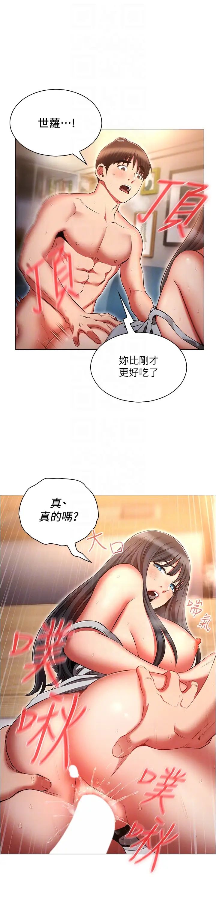 鲁蛇的多重宇宙第60话-隐藏的抖m倾向