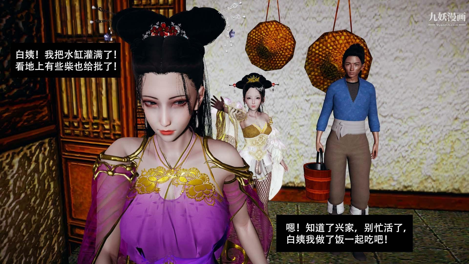 乡野云和[3D]第02话