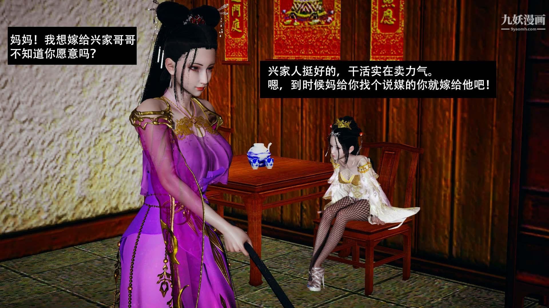 乡野云和[3D]第02话