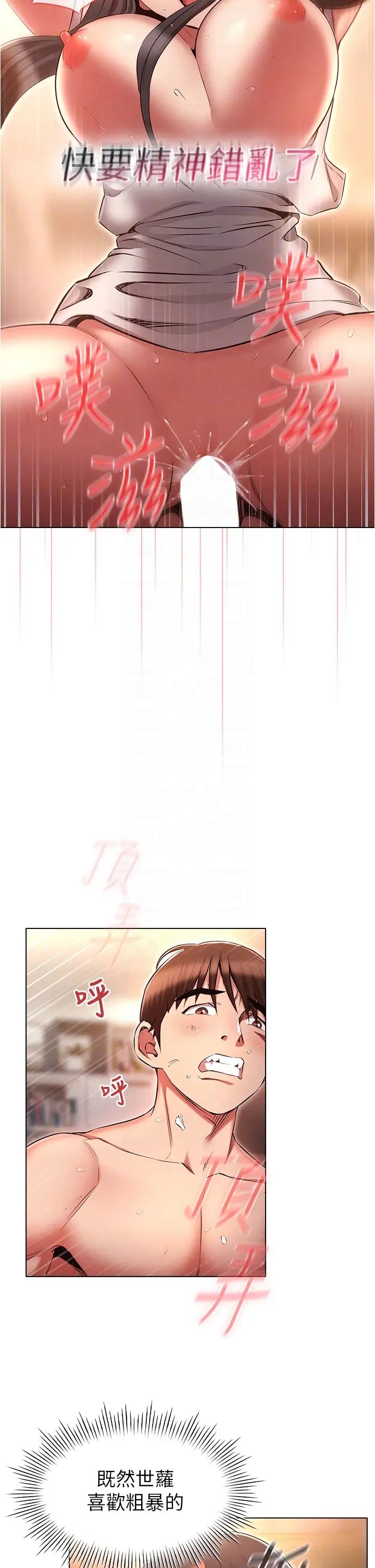 鲁蛇的多重宇宙第60话-隐藏的抖m倾向