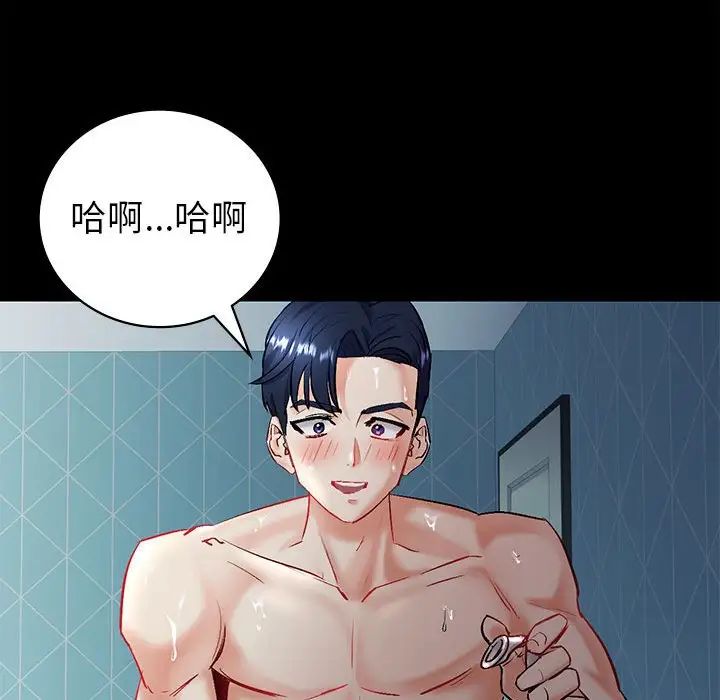 回不去的婚姻第1話