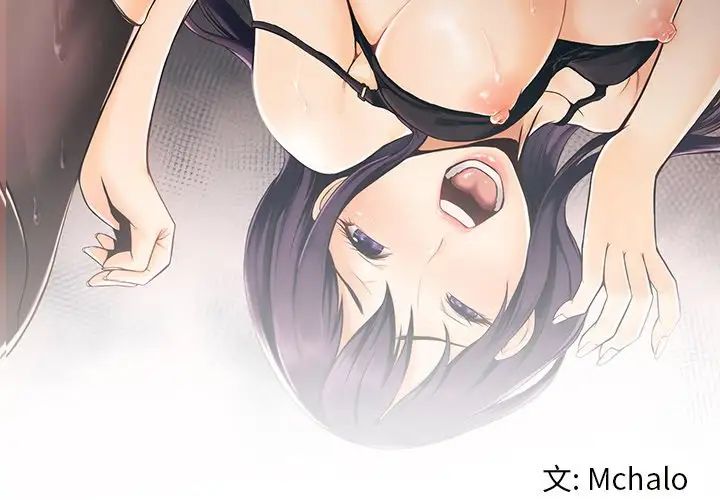 拜託!放过我吧!第13话