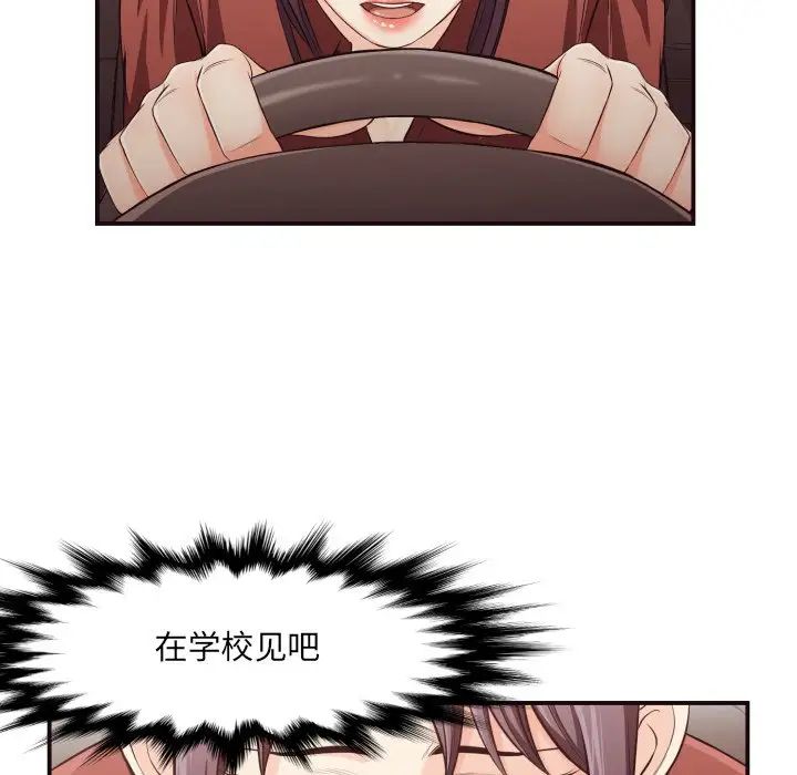 拜託!放过我吧!第13话