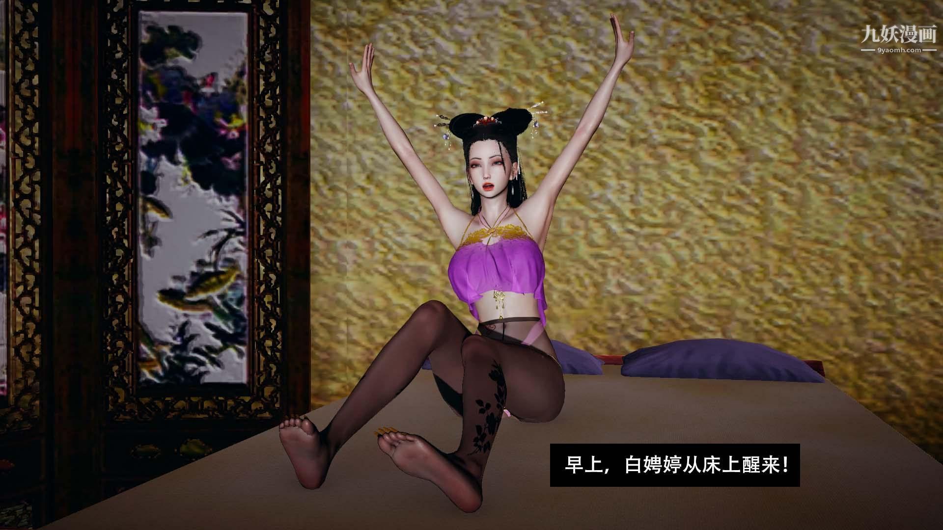 乡野云和[3D]第03话