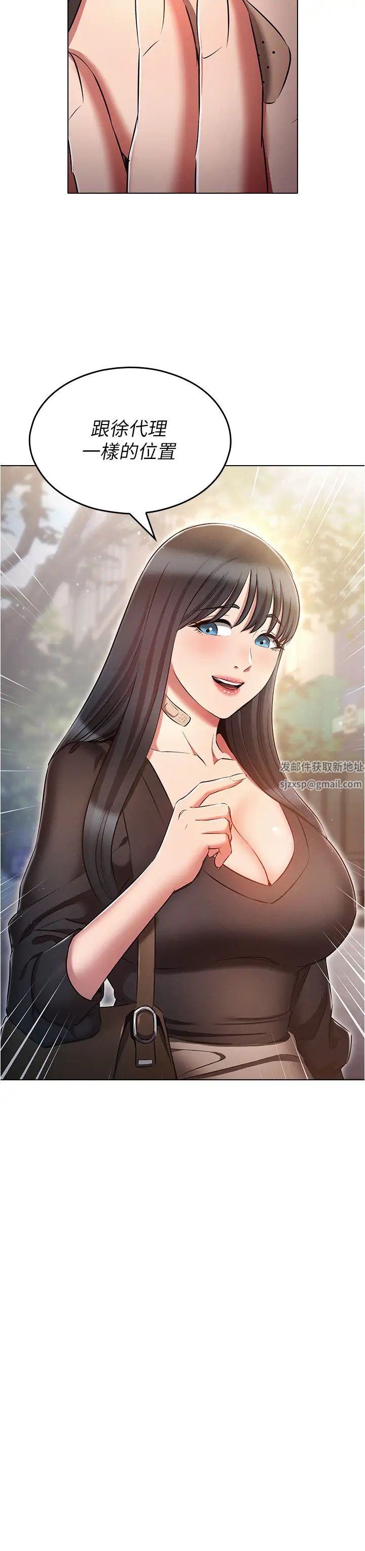 鲁蛇的多重宇宙第61话-对代理发出战帖