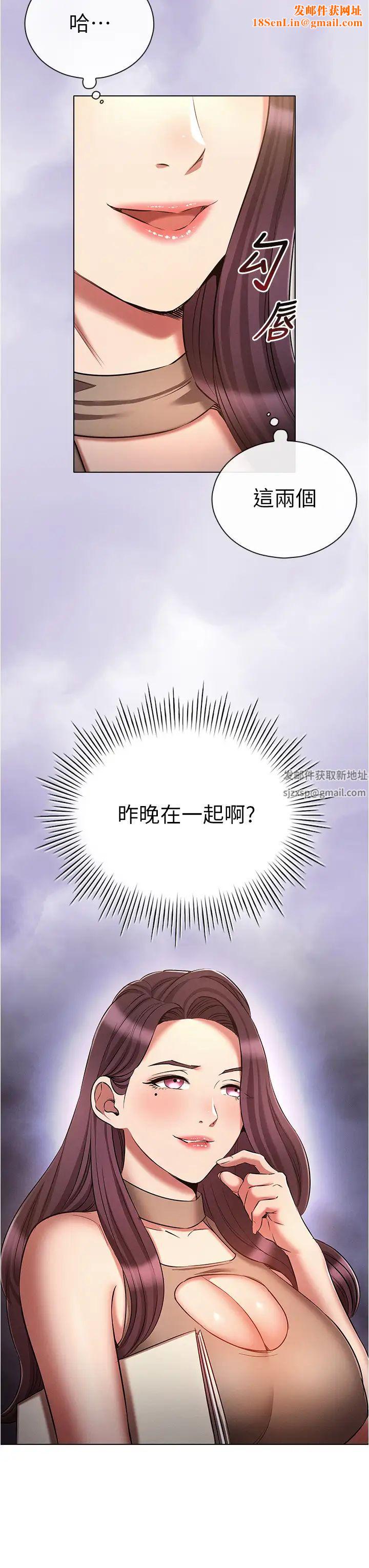 鲁蛇的多重宇宙第61话-对代理发出战帖