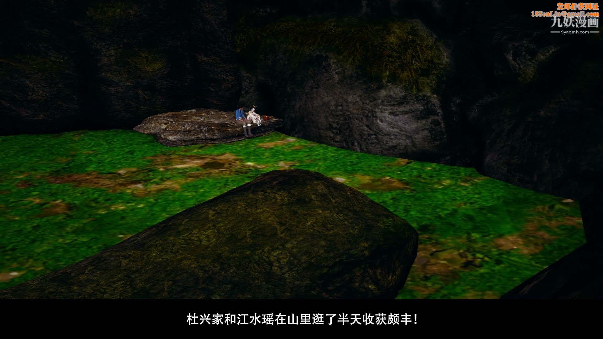 乡野云和[3D]第04话