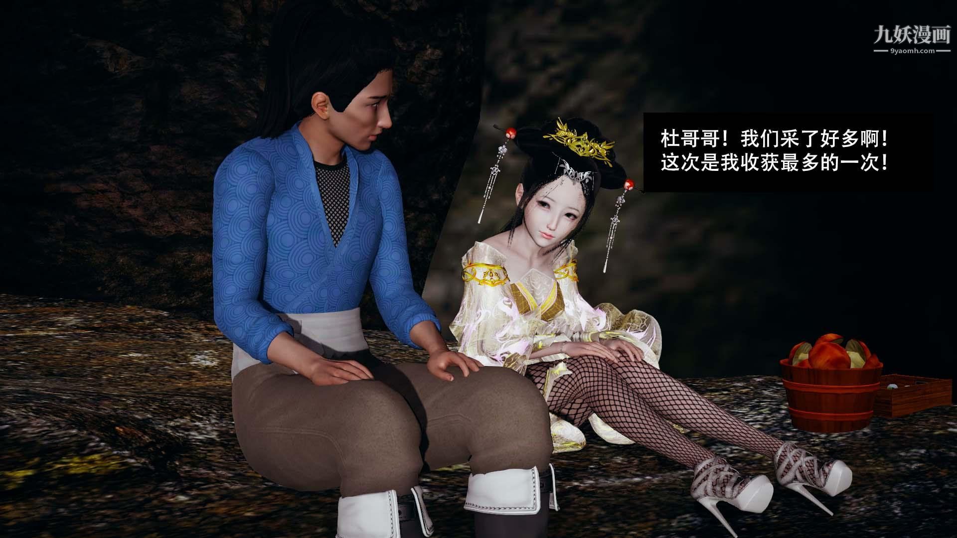 乡野云和[3D]第04话