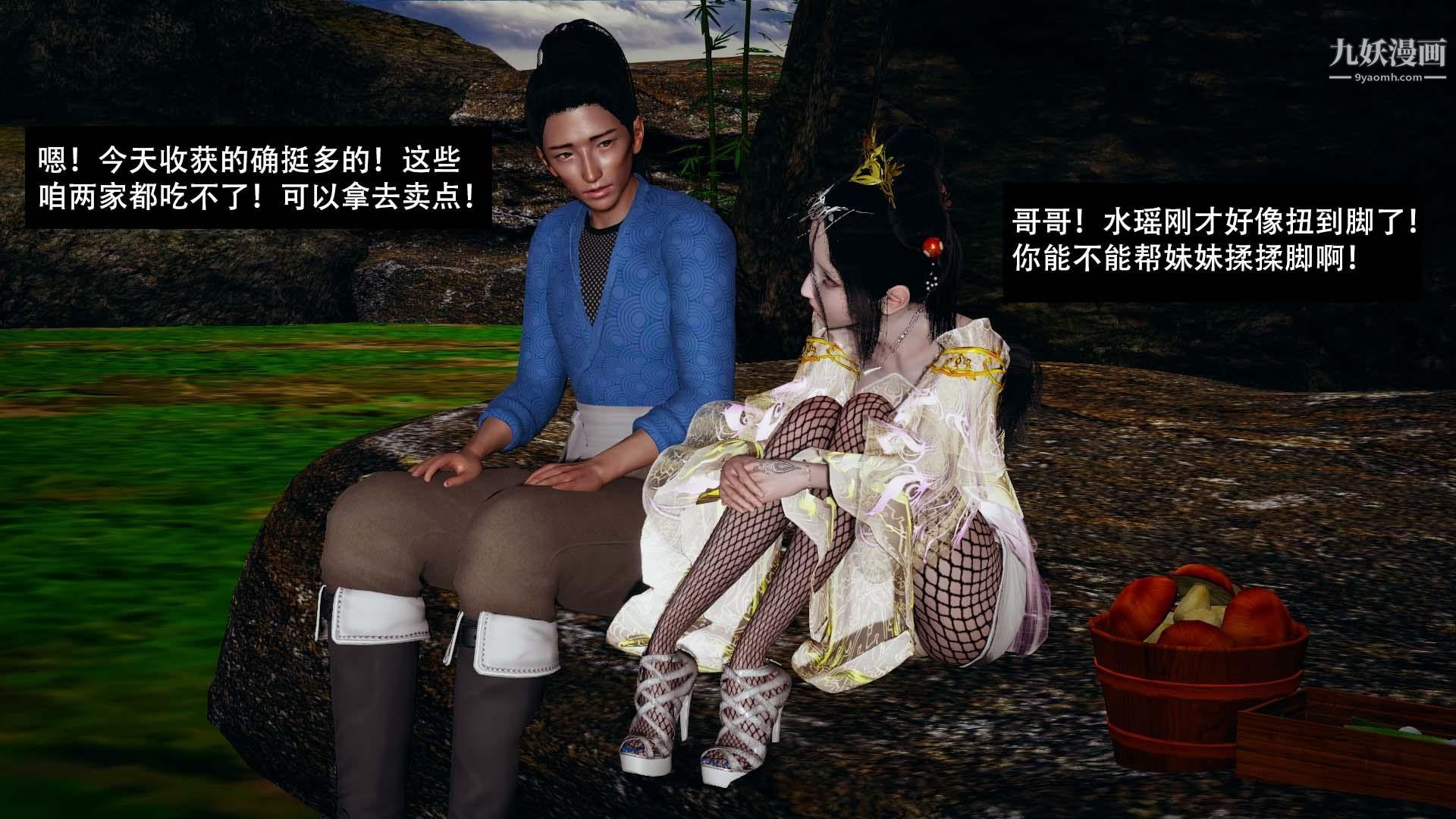 乡野云和[3D]第04话