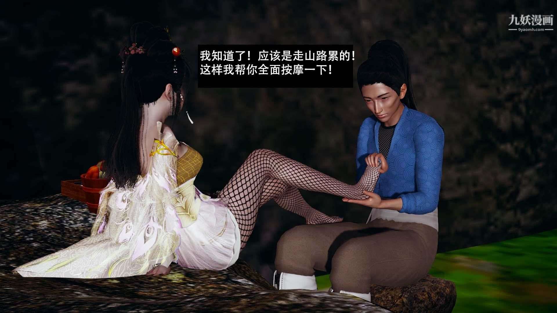 乡野云和[3D]第04话