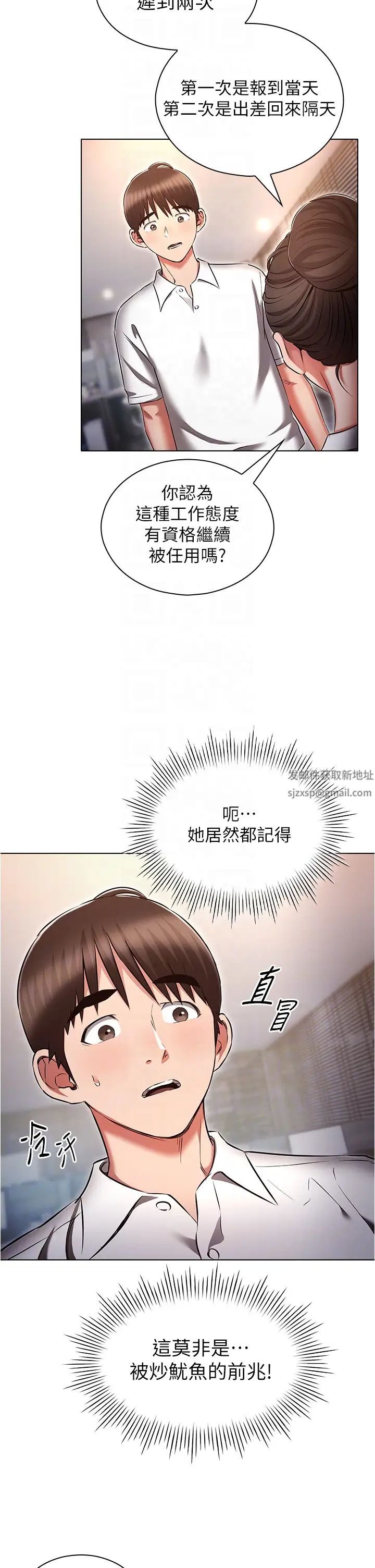 鲁蛇的多重宇宙第61话-对代理发出战帖