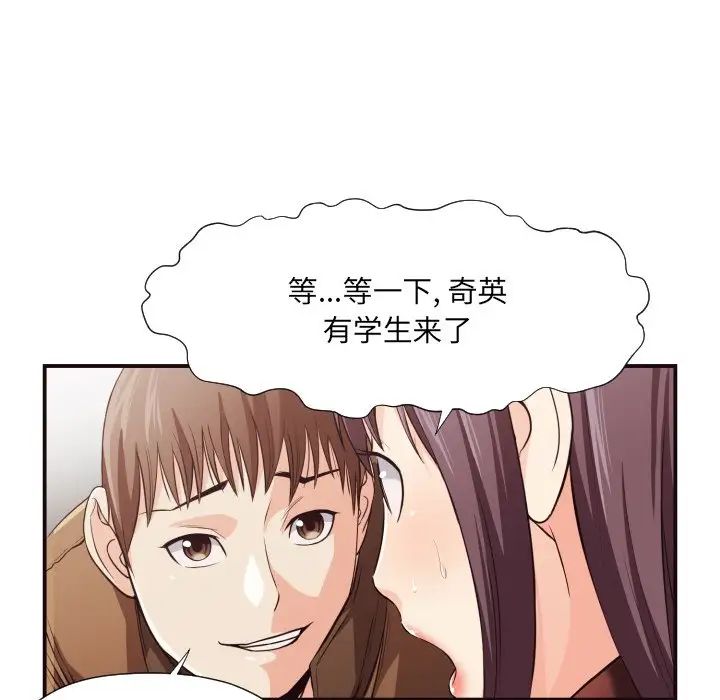 拜託!放过我吧!第13话