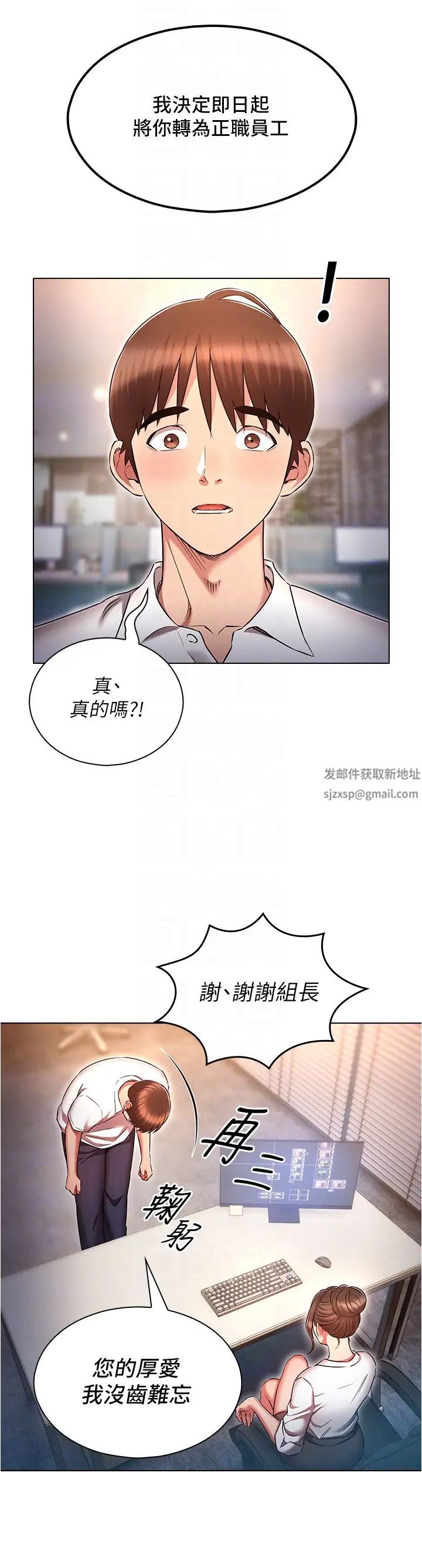 鲁蛇的多重宇宙第61话-对代理发出战帖