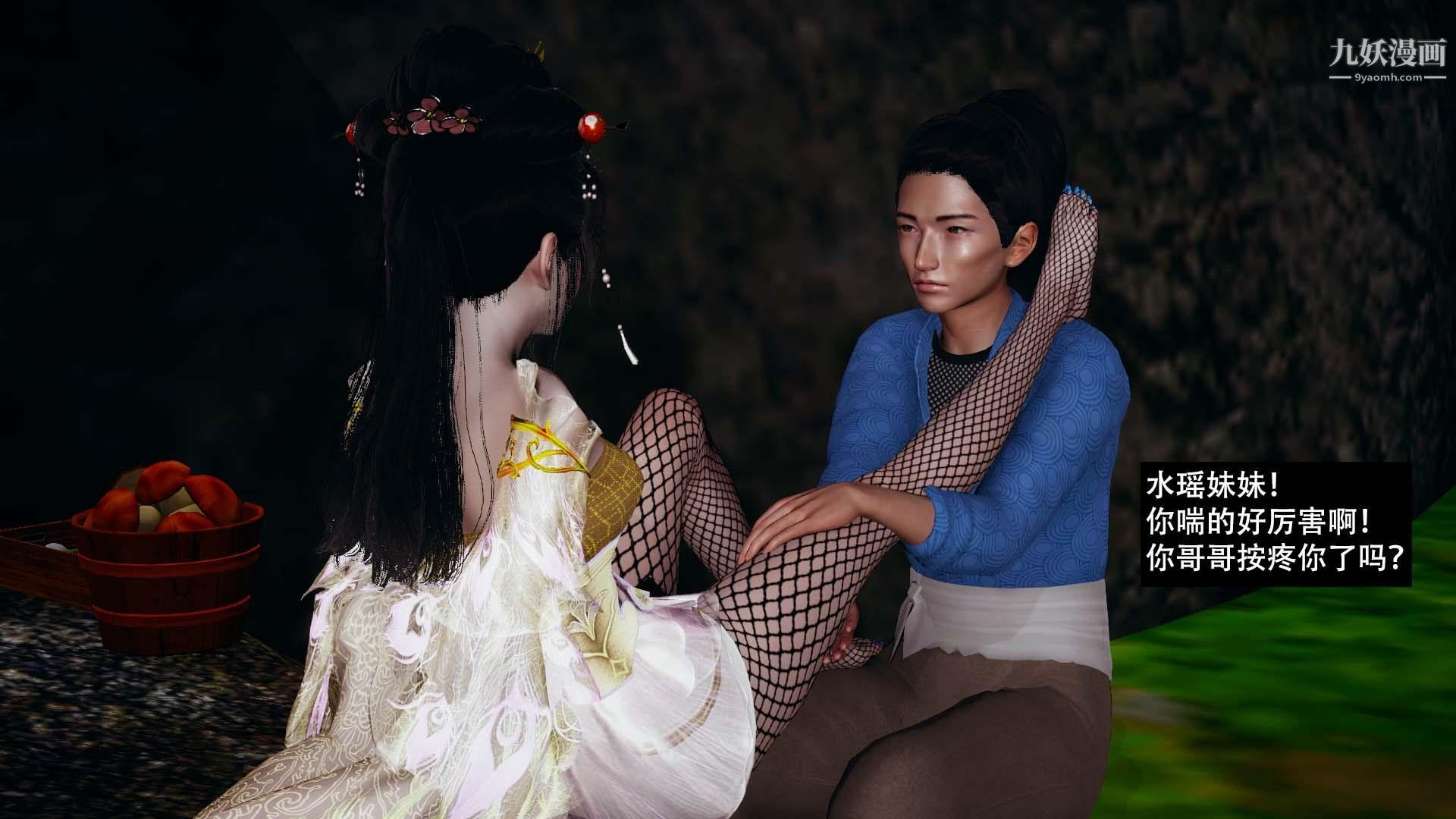 鄉野雲和[3D]第04話