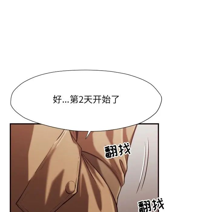 拜託!放过我吧!第13话