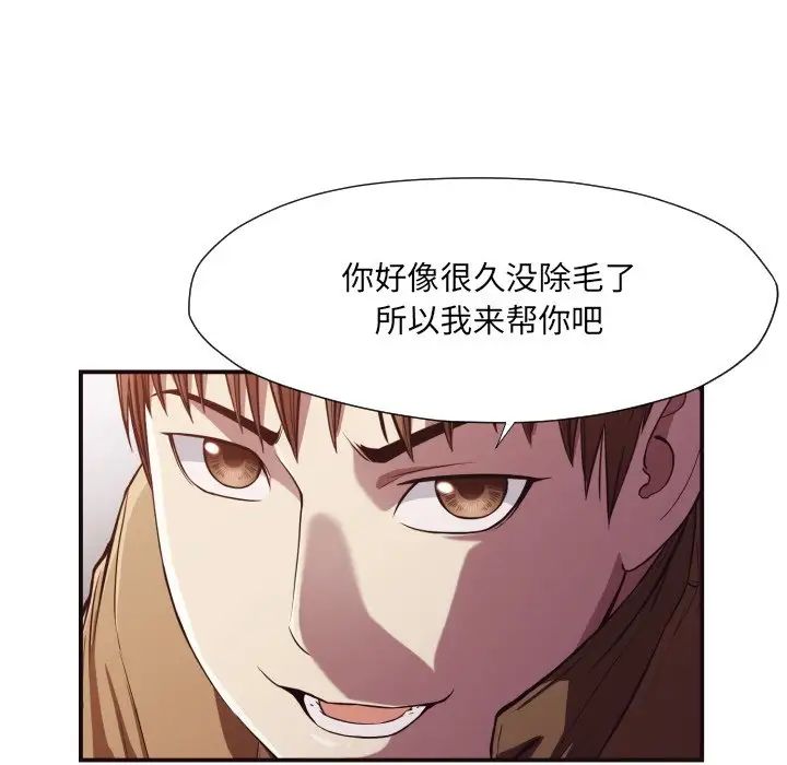 拜託!放过我吧!第13话