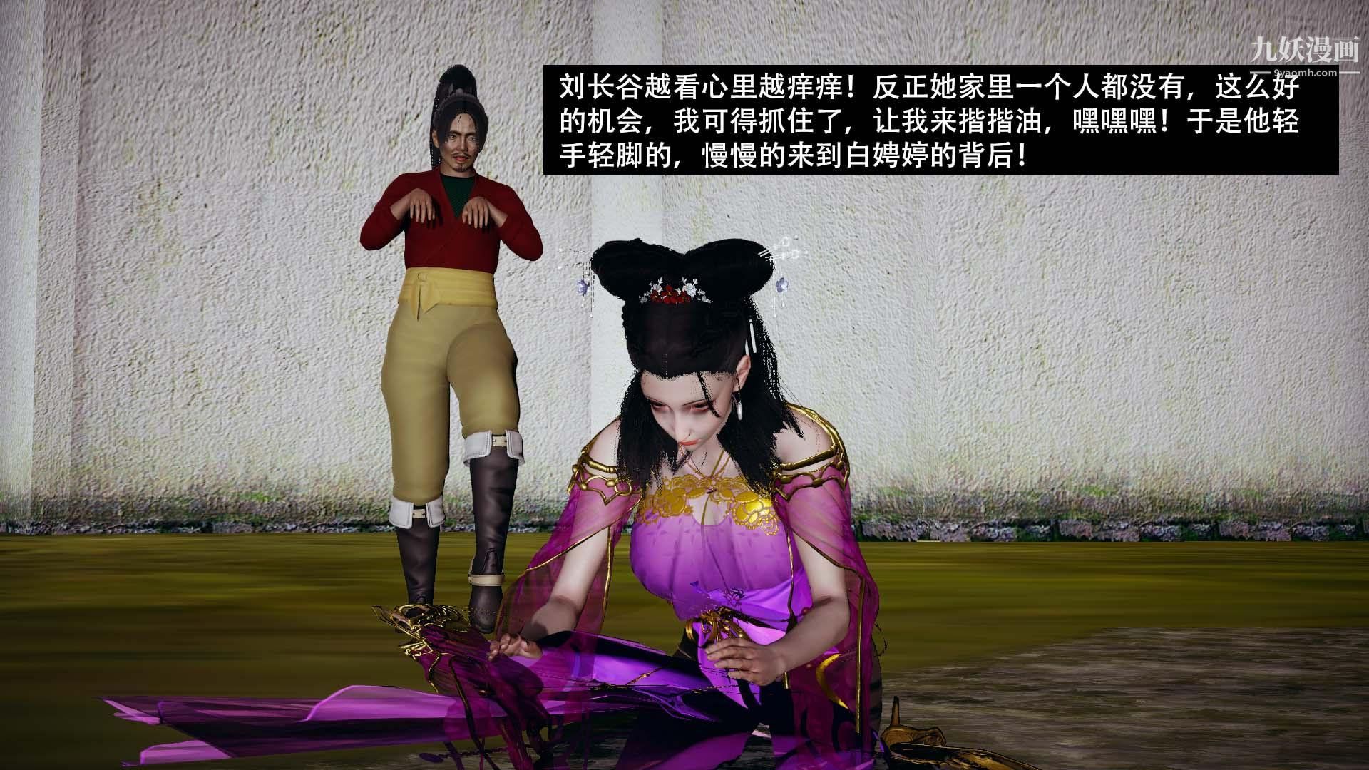 乡野云和[3D]第04话