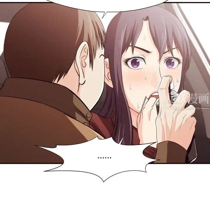 拜託!放过我吧!第13话