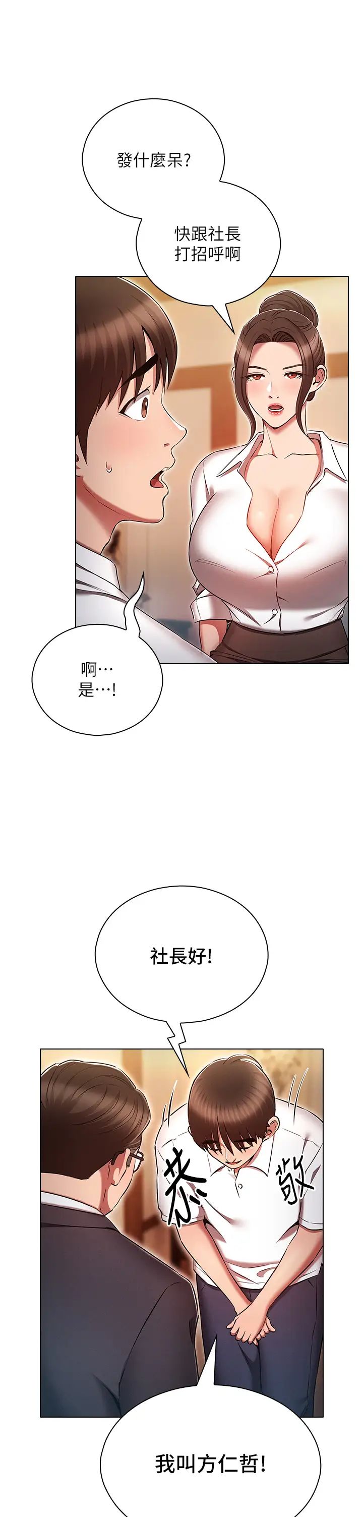 鲁蛇的多重宇宙第62话-精心设计的鸿门宴