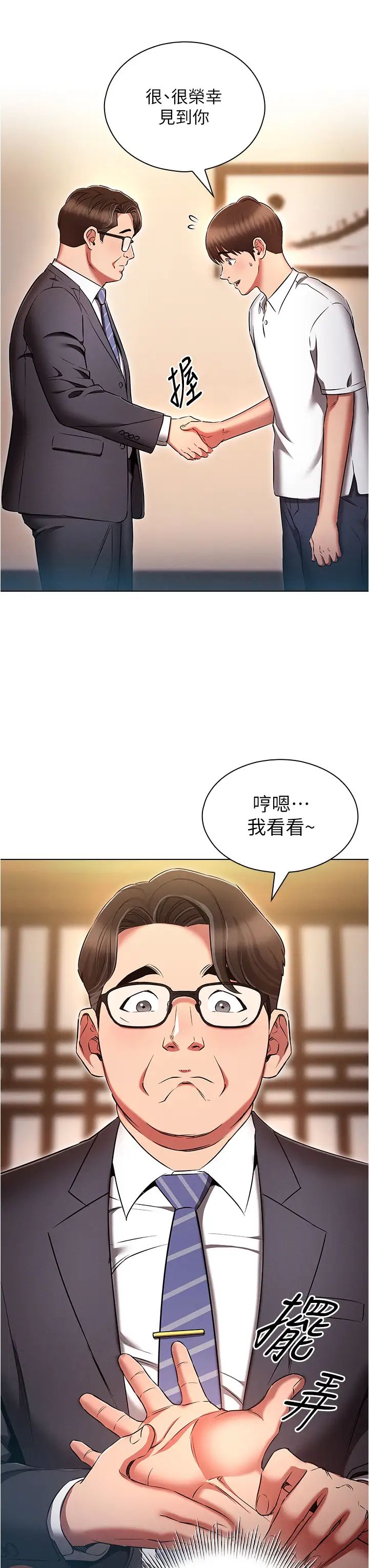 鲁蛇的多重宇宙第62话-精心设计的鸿门宴