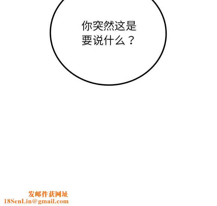 回不去的婚姻第1话