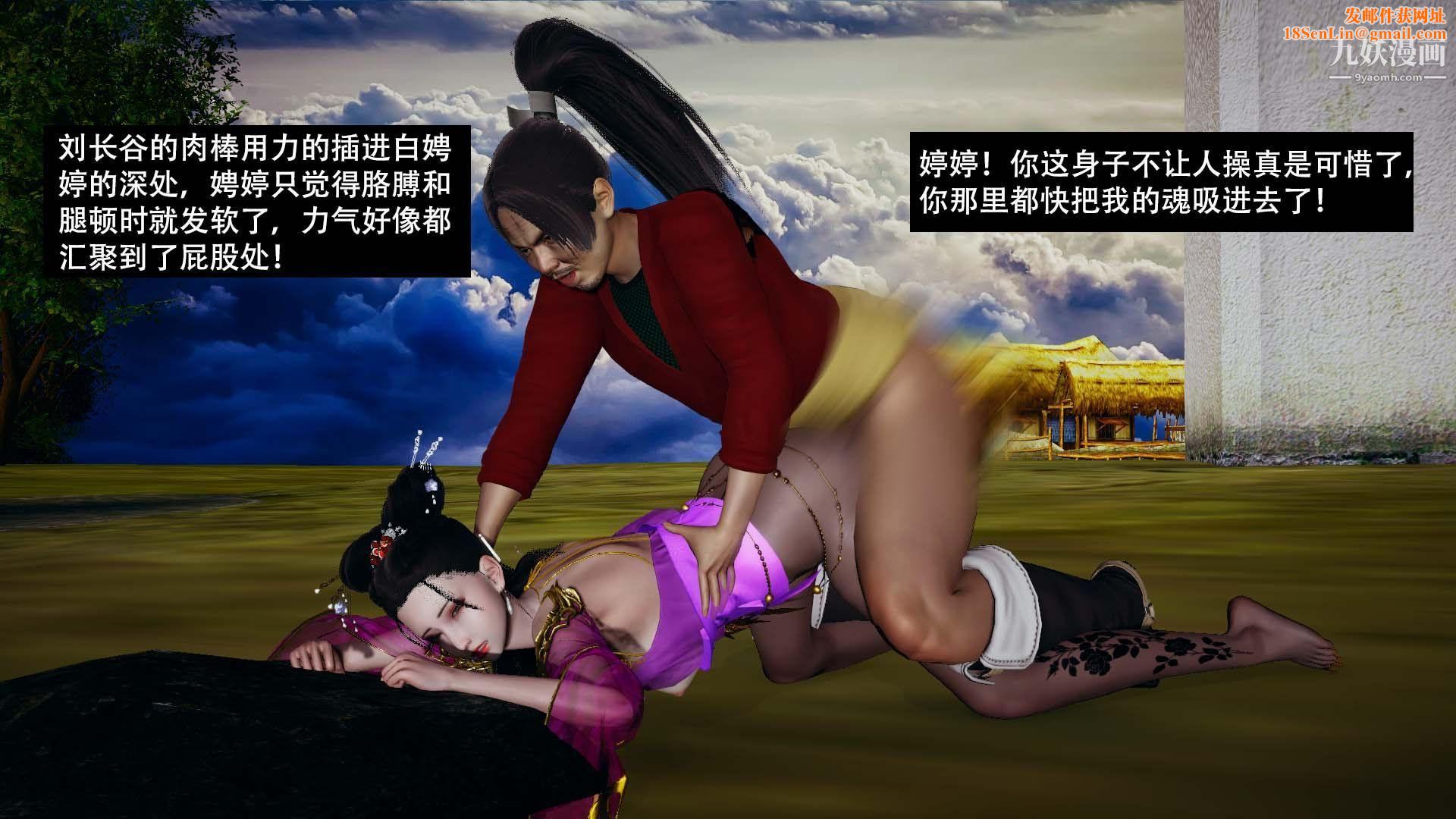 乡野云和[3D]第05话