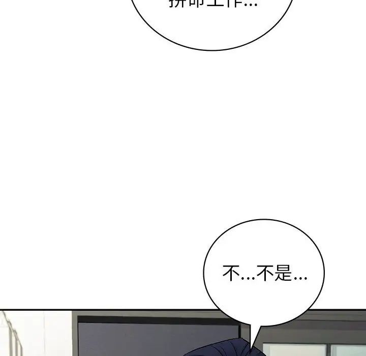 回不去的婚姻第2话