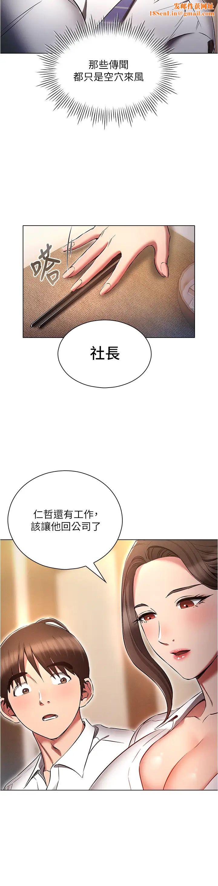 鲁蛇的多重宇宙第62话-精心设计的鸿门宴