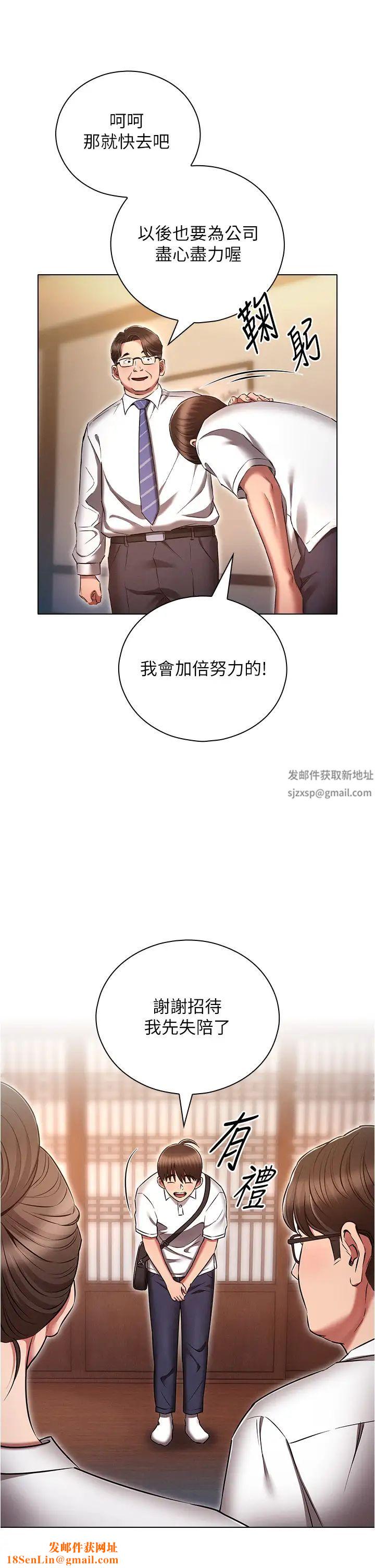 鲁蛇的多重宇宙第62话-精心设计的鸿门宴