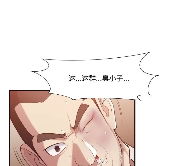 拜託!放过我吧!第14话