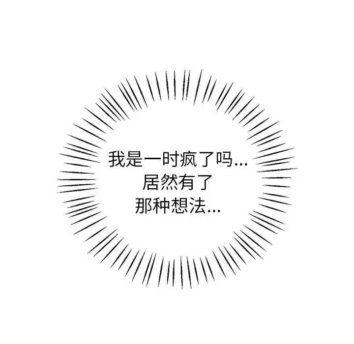 回不去的婚姻第2话