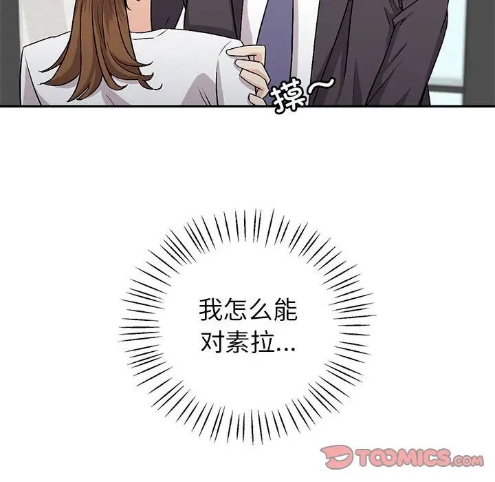 回不去的婚姻第2话