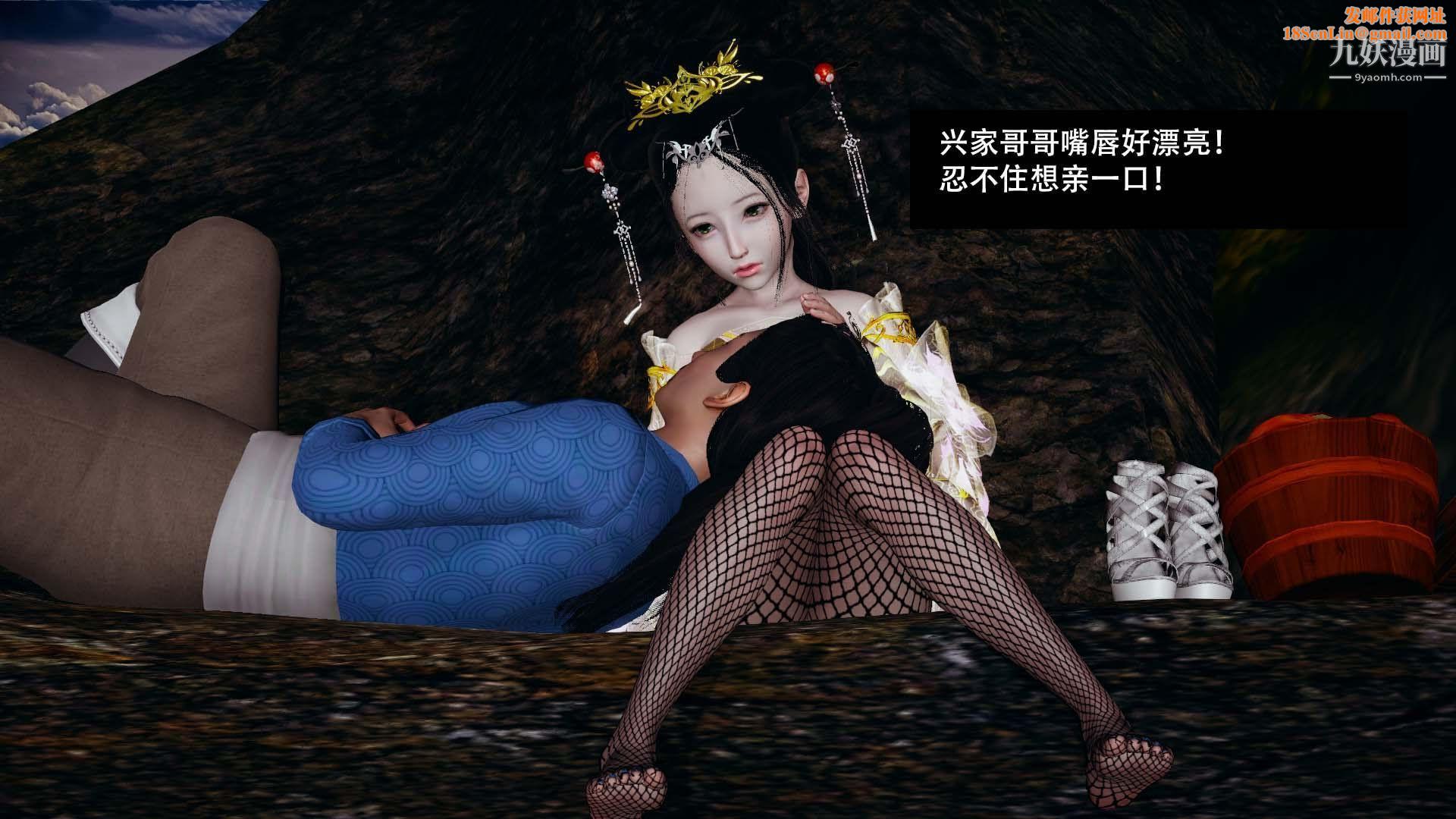 乡野云和[3D]第05话