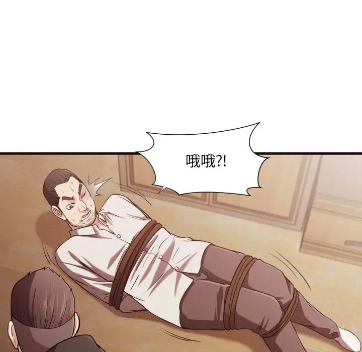 拜託!放过我吧!第14话