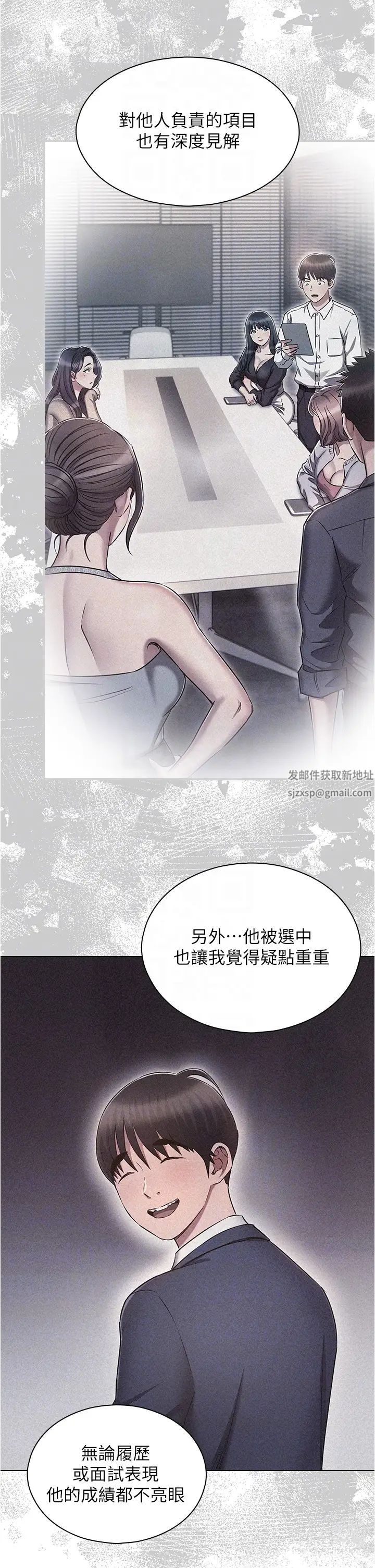 鲁蛇的多重宇宙第62话-精心设计的鸿门宴