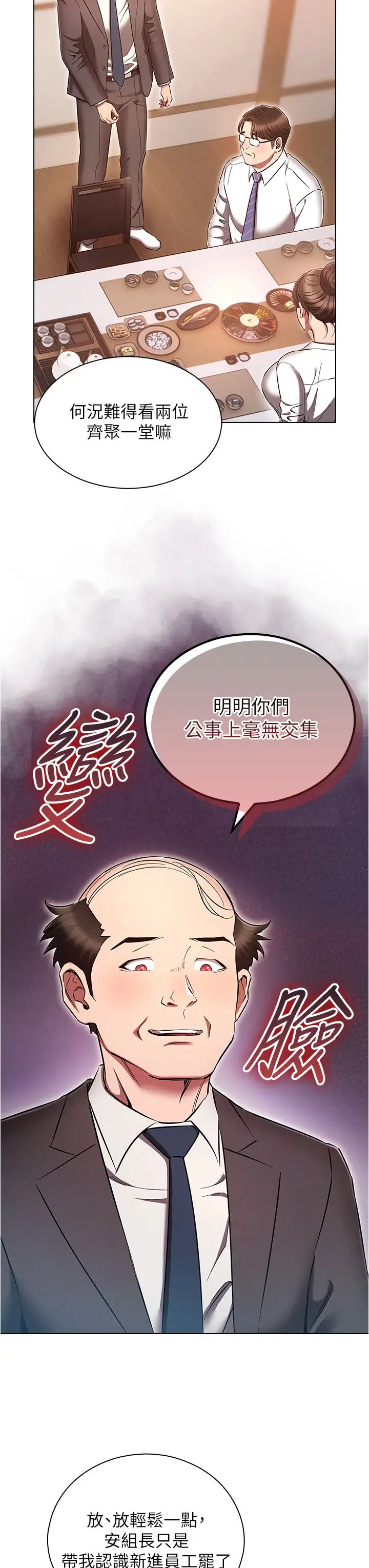 鲁蛇的多重宇宙第62话-精心设计的鸿门宴