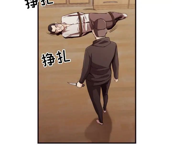 拜託!放过我吧!第14话