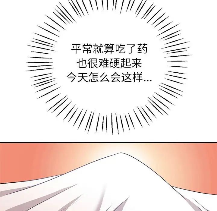 回不去的婚姻第2话