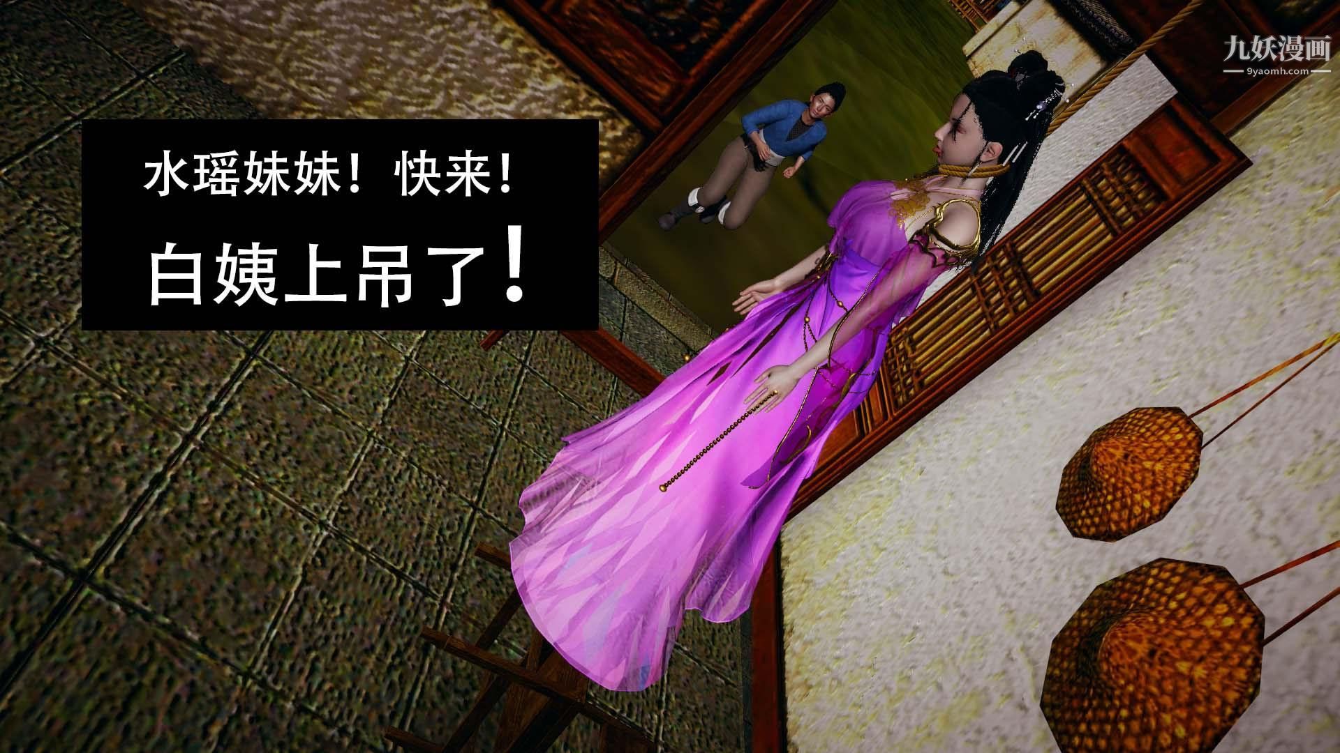 乡野云和[3D]第06话