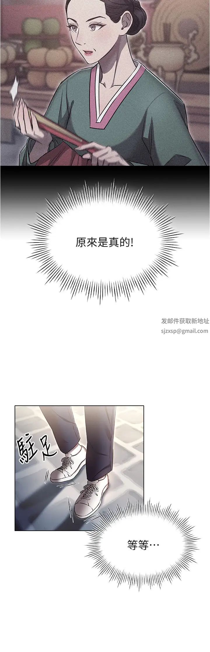 鲁蛇的多重宇宙第63话-攻下安慧琳的大好机会