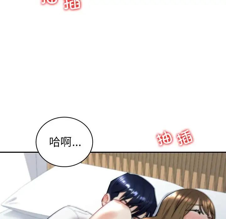 回不去的婚姻第2话