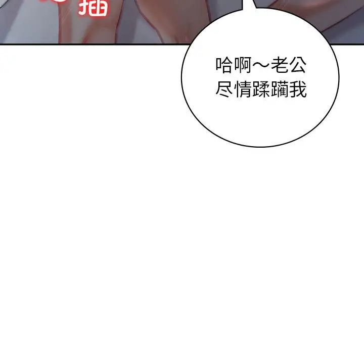 回不去的婚姻第2话