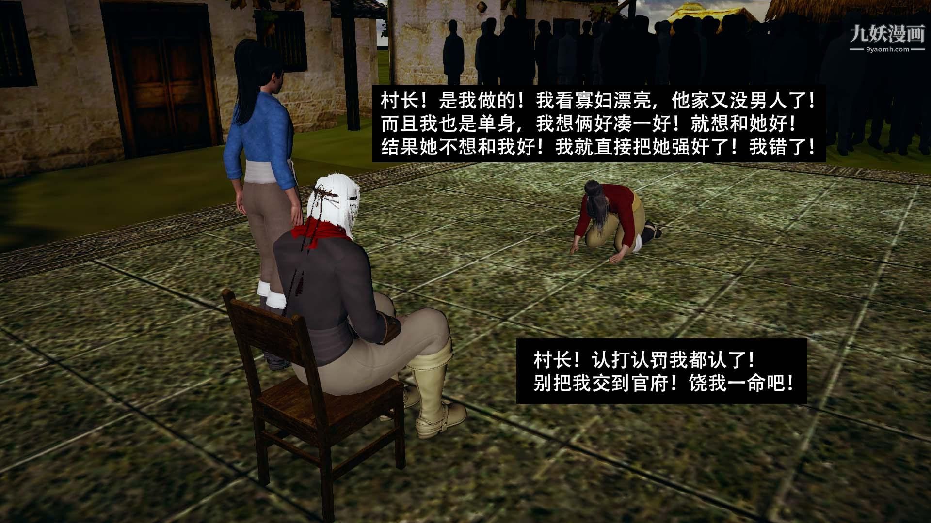 乡野云和[3D]第06话