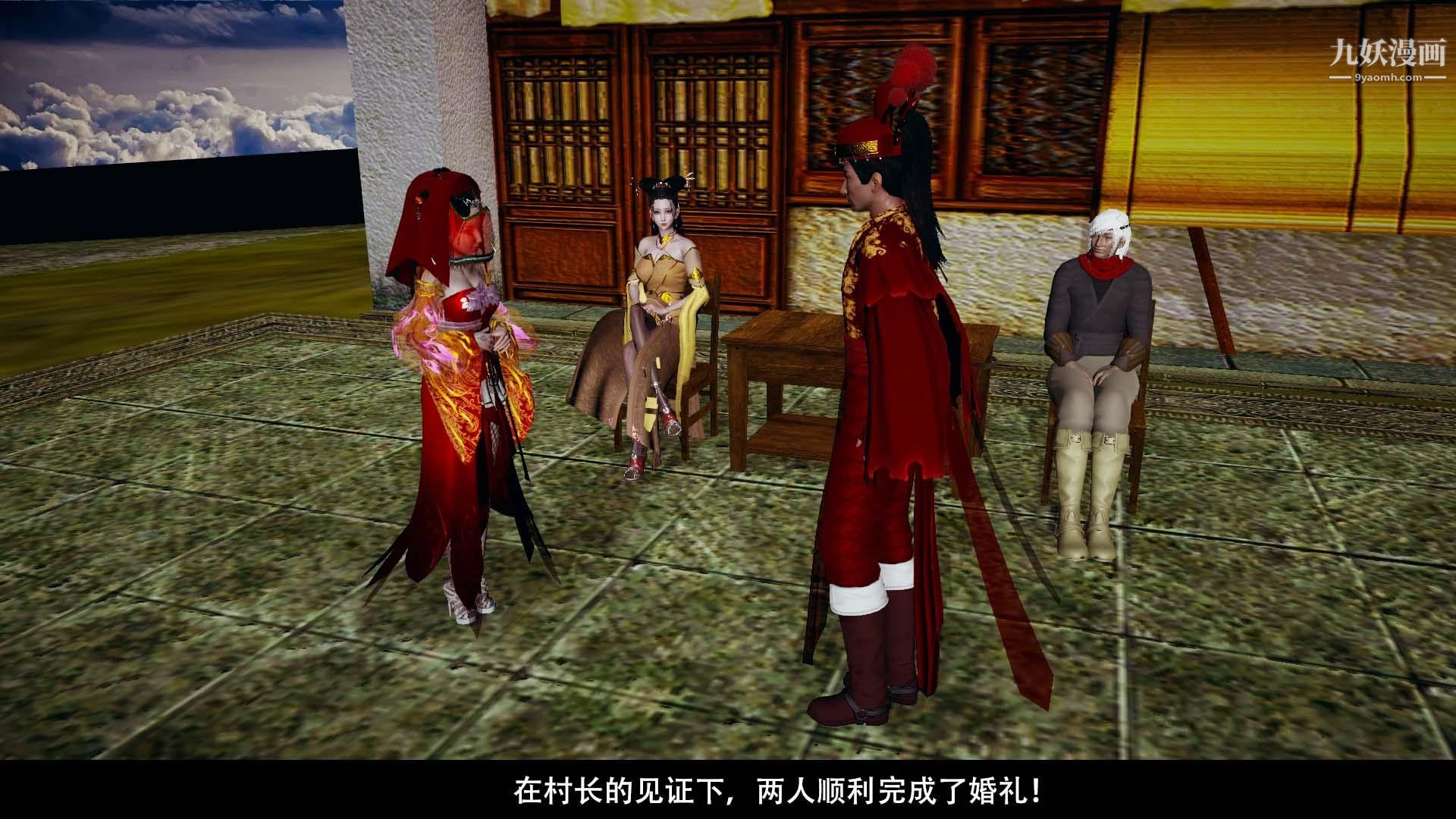 乡野云和[3D]第06话