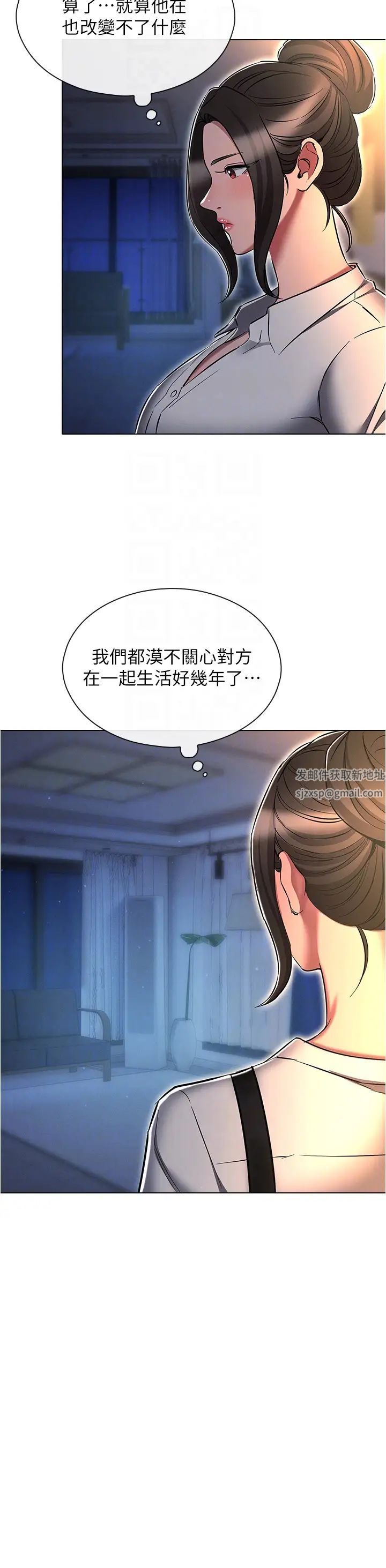 鲁蛇的多重宇宙第63话-攻下安慧琳的大好机会