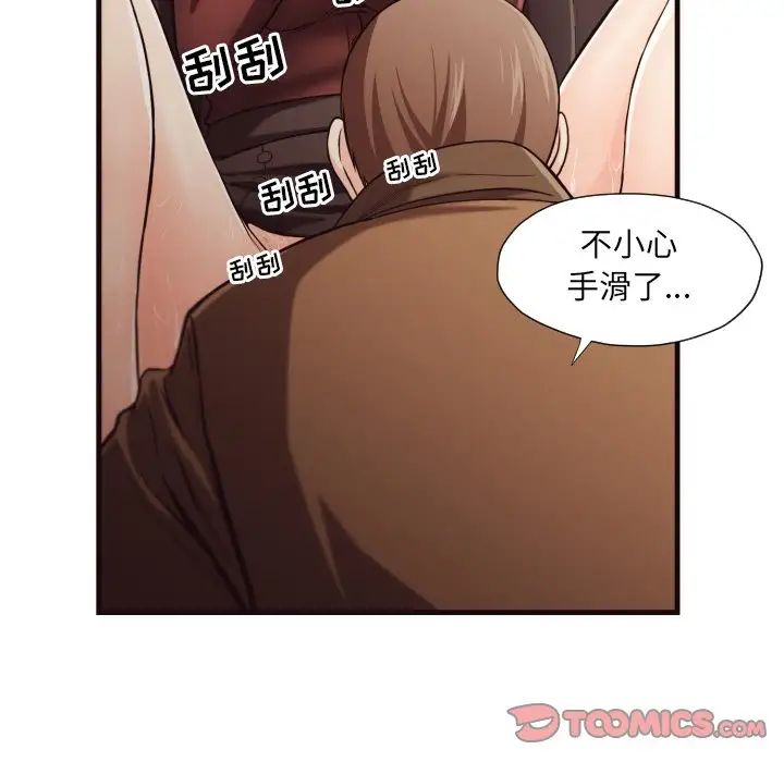 拜託!放过我吧!第14话