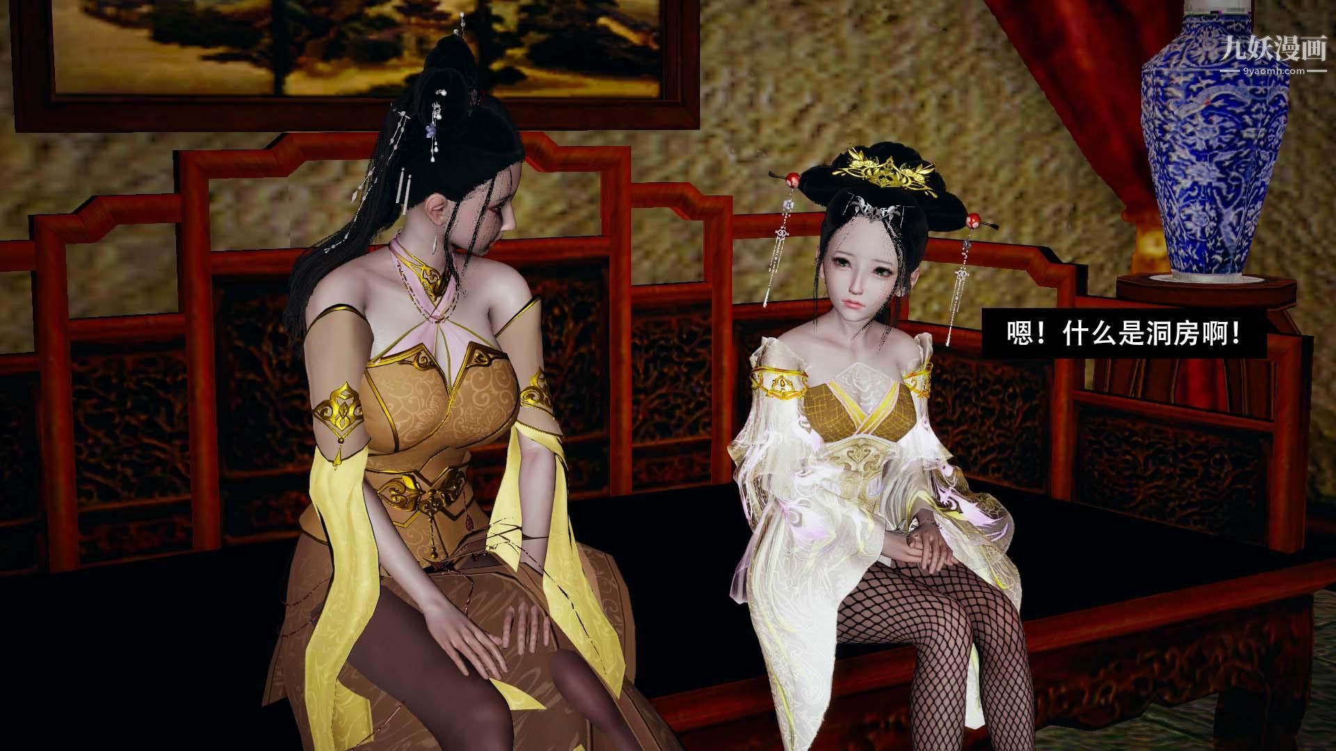 乡野云和[3D]第06话